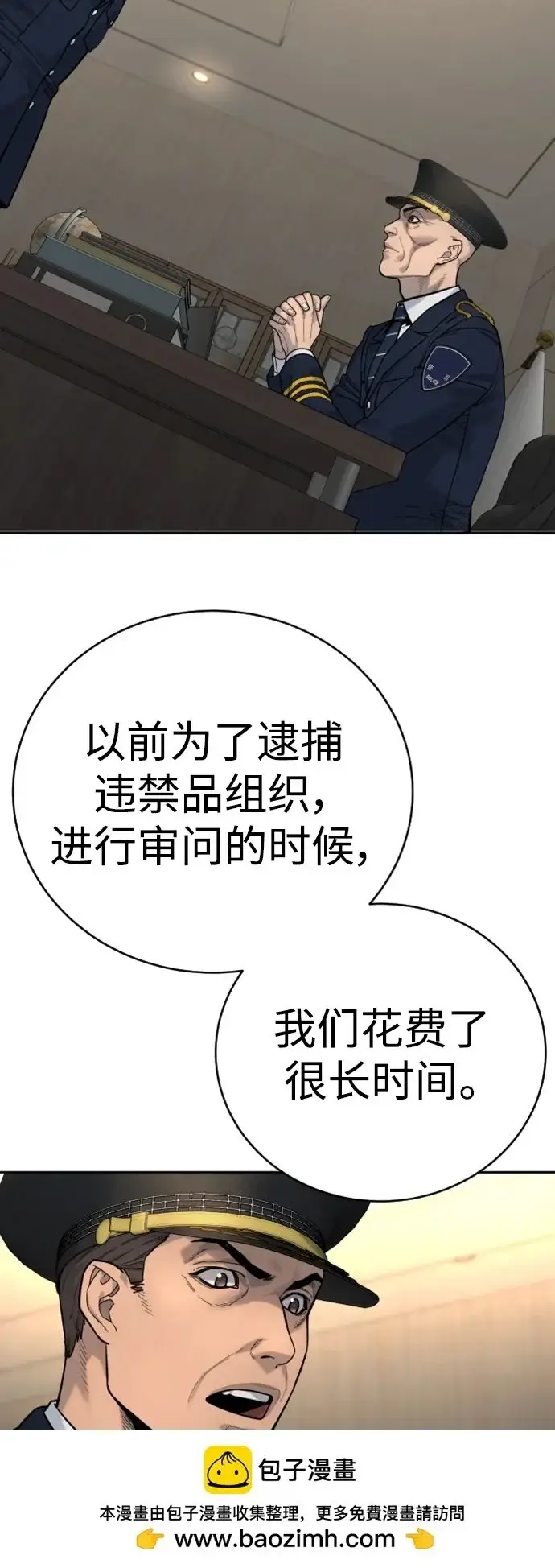 漫画《杀手转职》[第38话] 4个“月”第50张图