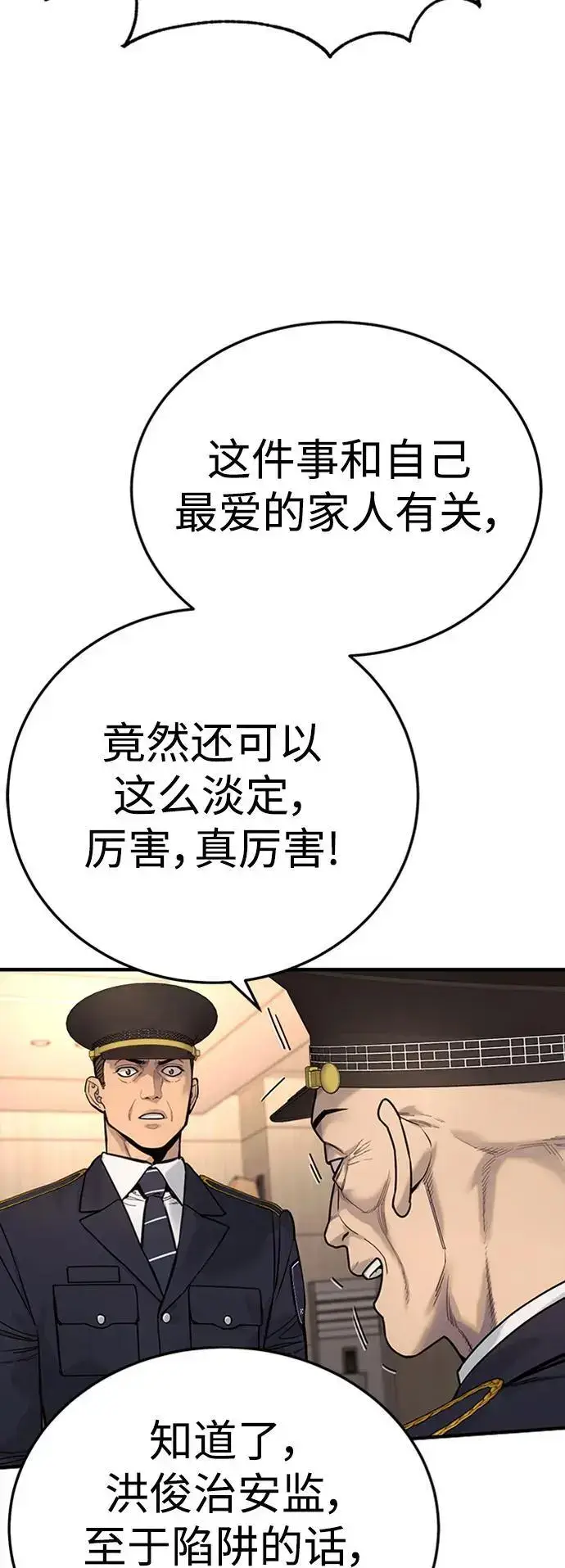 漫画《杀手转职》[第38话] 4个“月”第56张图