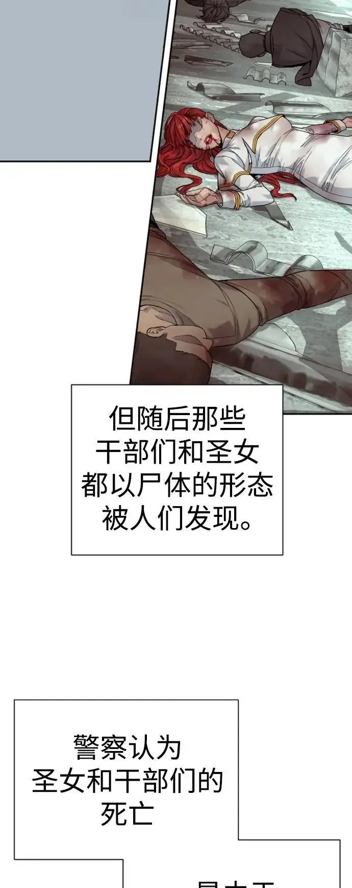 漫画《杀手转职》[第38话] 4个“月”第6张图