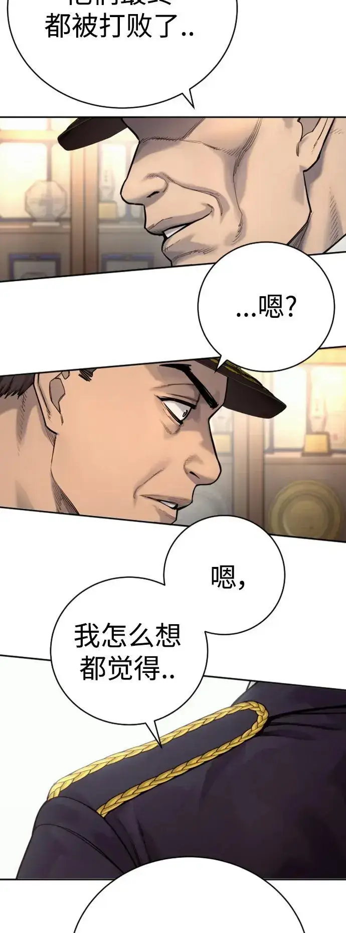 漫画《杀手转职》[第38话] 4个“月”第63张图