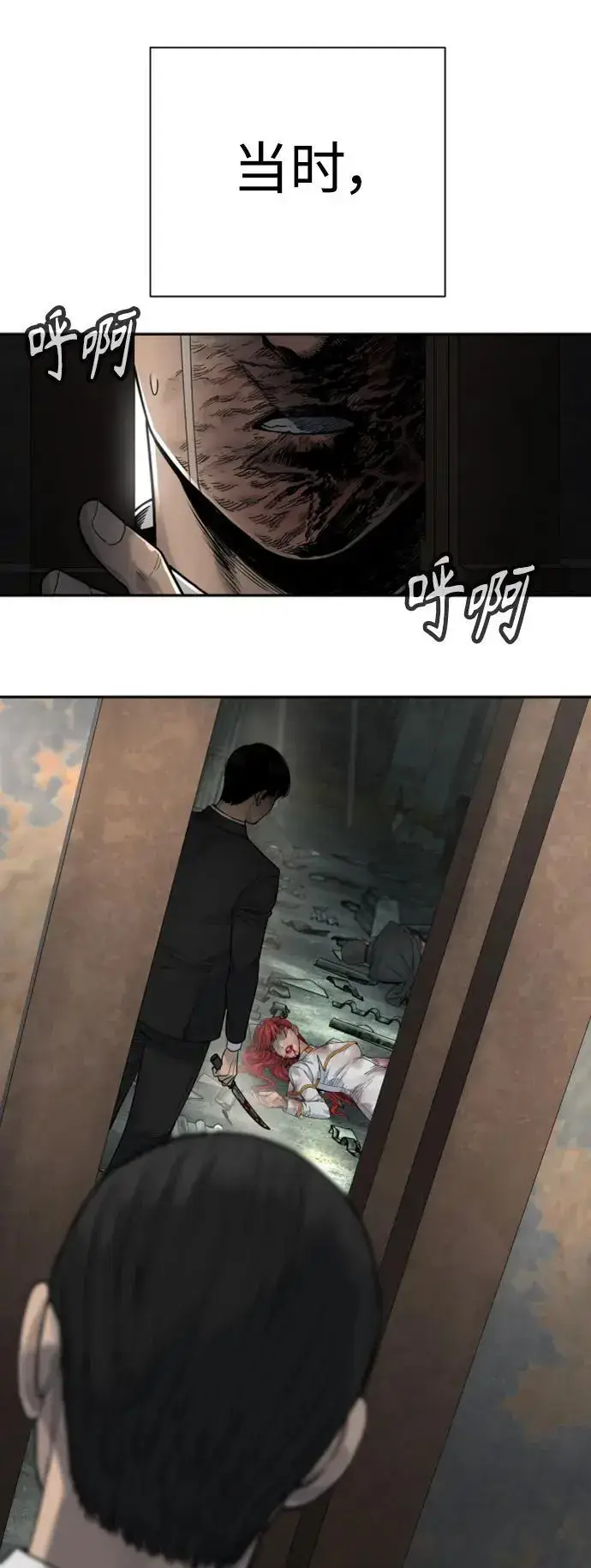 漫画《杀手转职》[第38话] 4个“月”第9张图