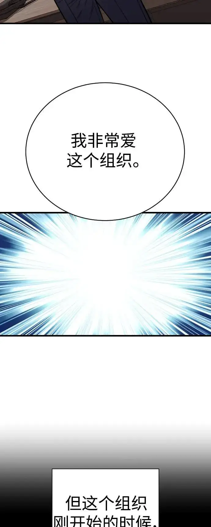 漫画《杀手转职》[第39话] 掌控第10张图