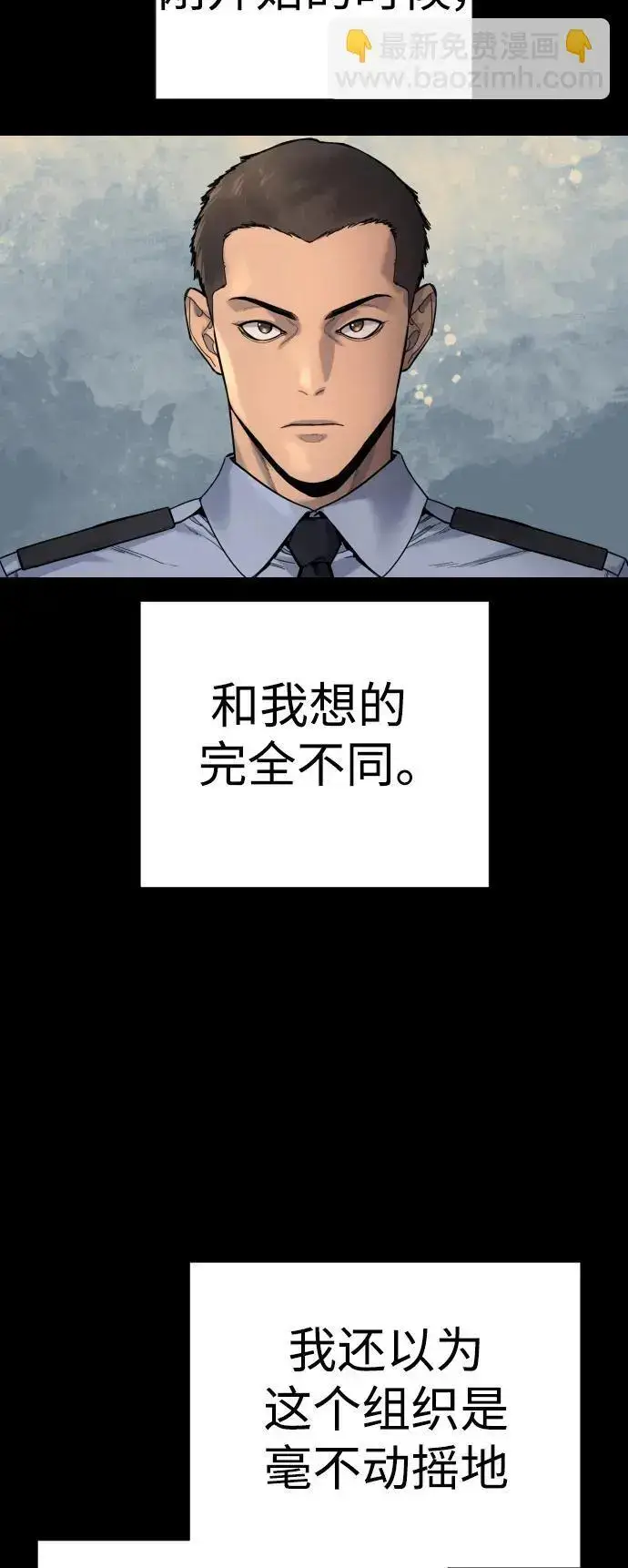 漫画《杀手转职》[第39话] 掌控第11张图
