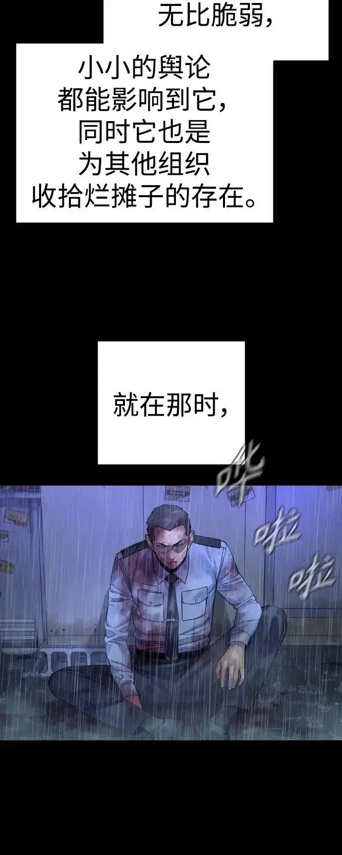 漫画《杀手转职》[第39话] 掌控第13张图