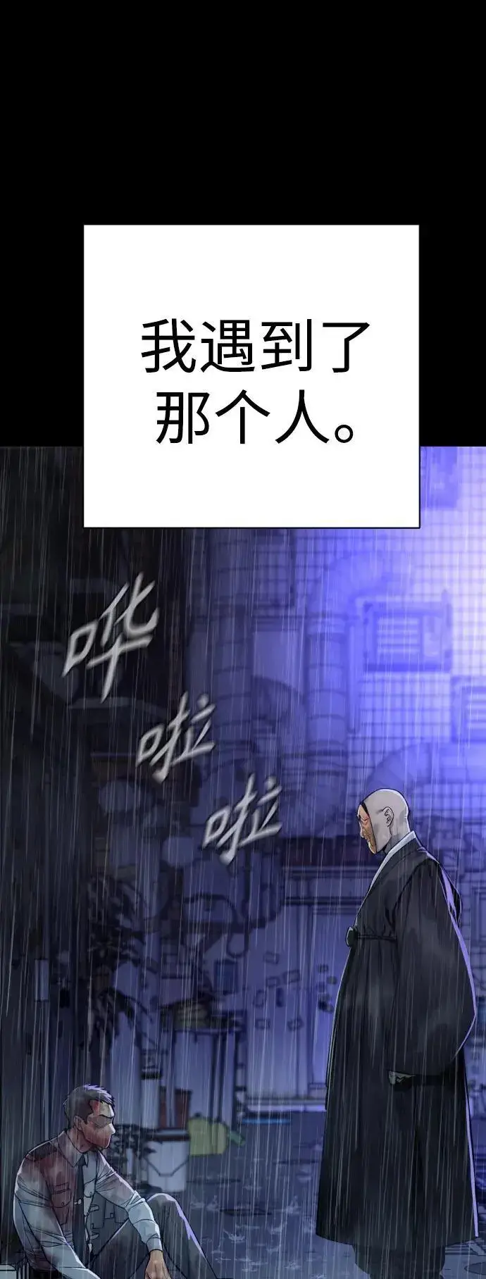 漫画《杀手转职》[第39话] 掌控第14张图