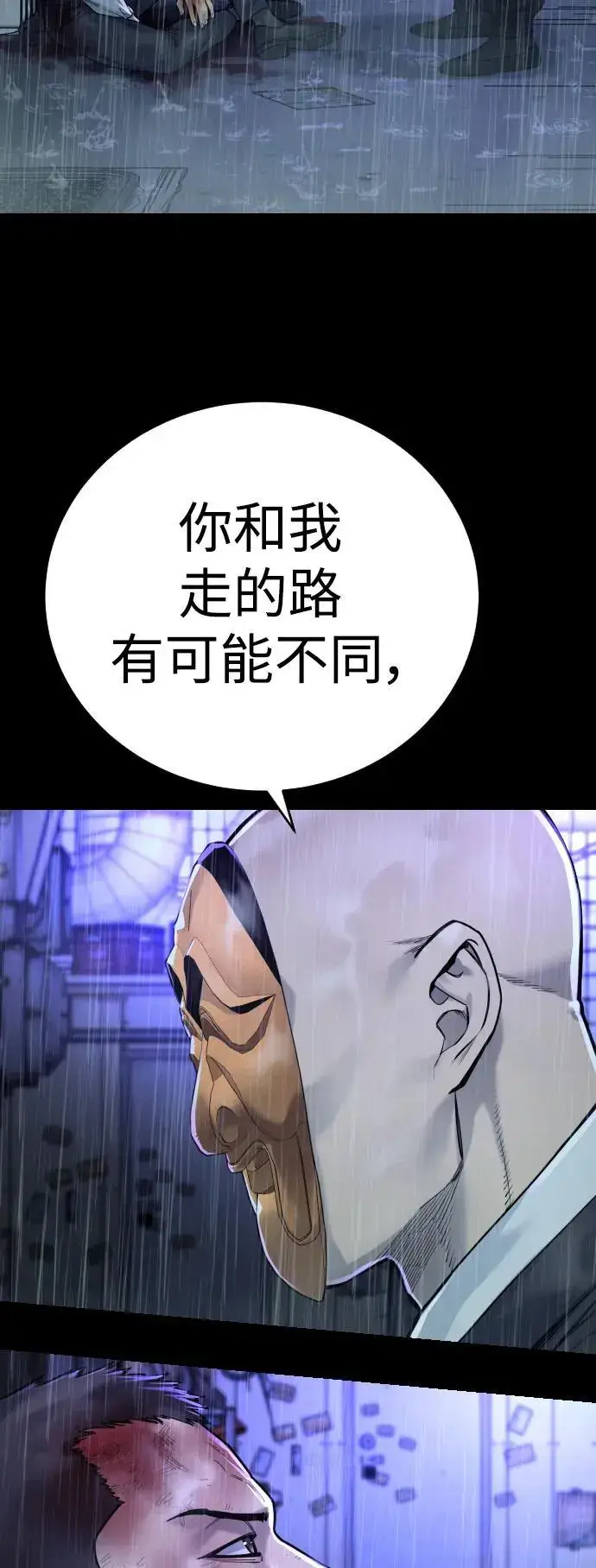 漫画《杀手转职》[第39话] 掌控第15张图