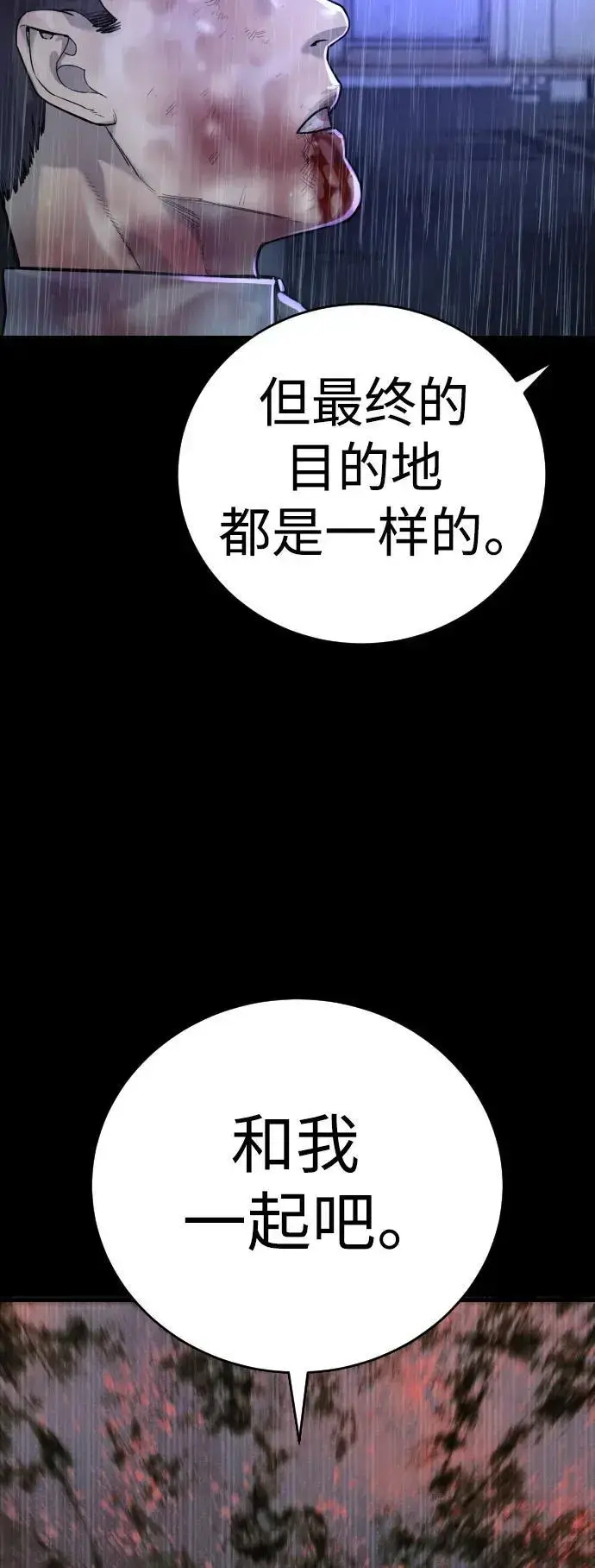 漫画《杀手转职》[第39话] 掌控第16张图