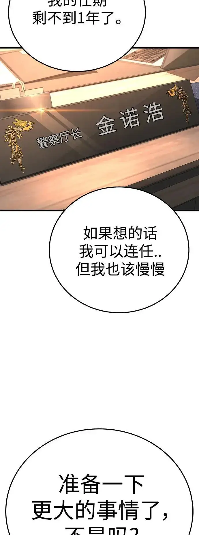 漫画《杀手转职》[第39话] 掌控第24张图