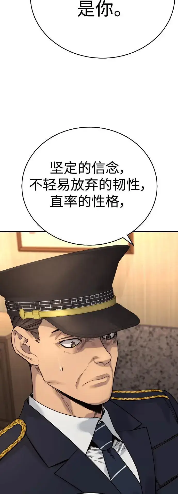 漫画《杀手转职》[第39话] 掌控第27张图