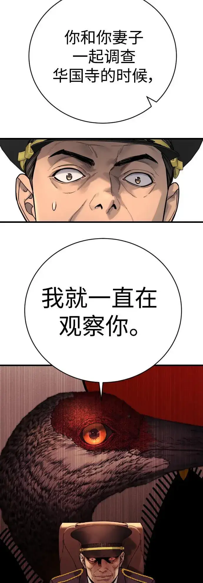 漫画《杀手转职》[第39话] 掌控第3张图