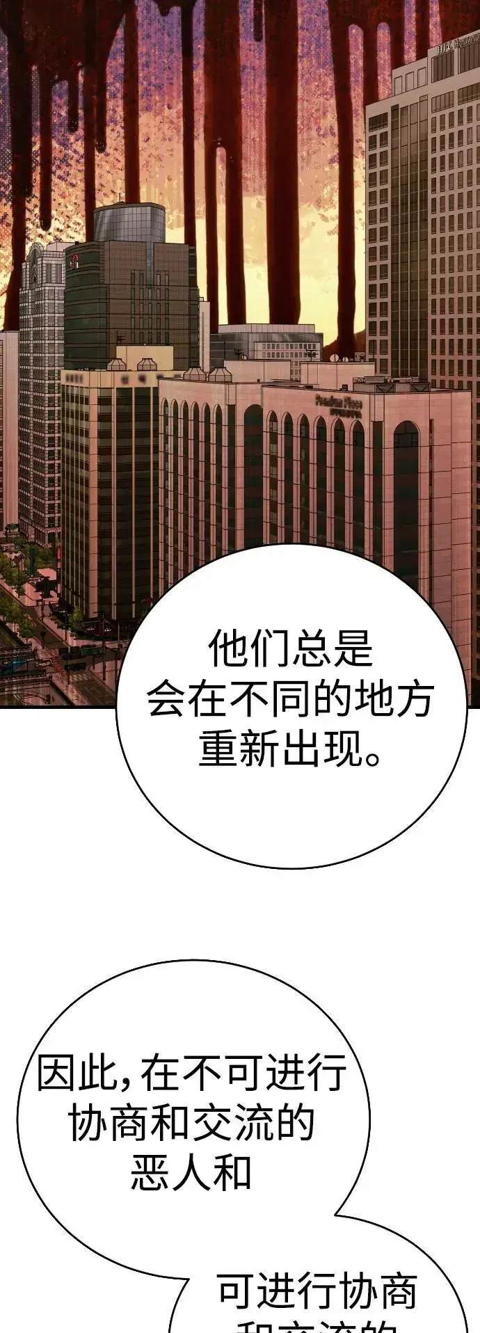 漫画《杀手转职》[第39话] 掌控第30张图