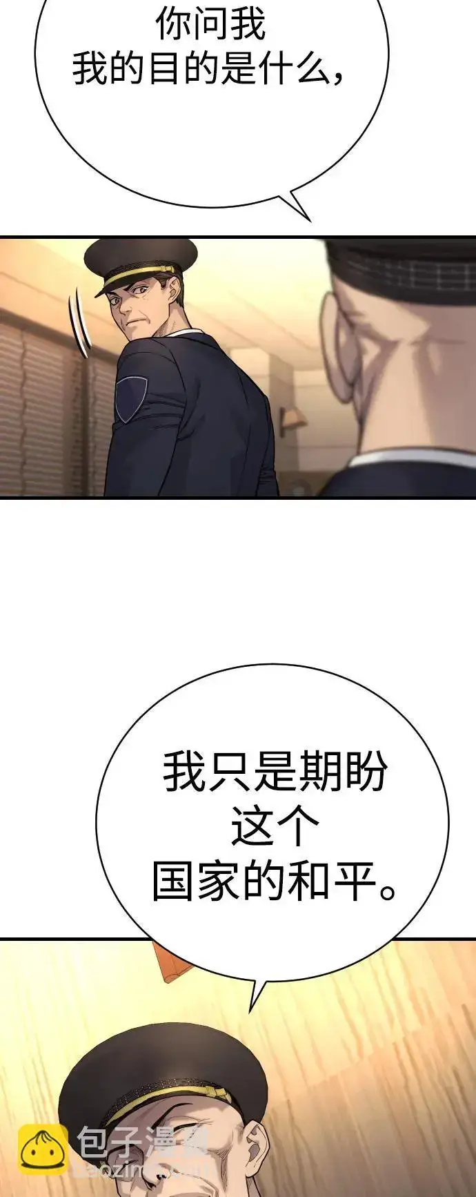 漫画《杀手转职》[第39话] 掌控第35张图