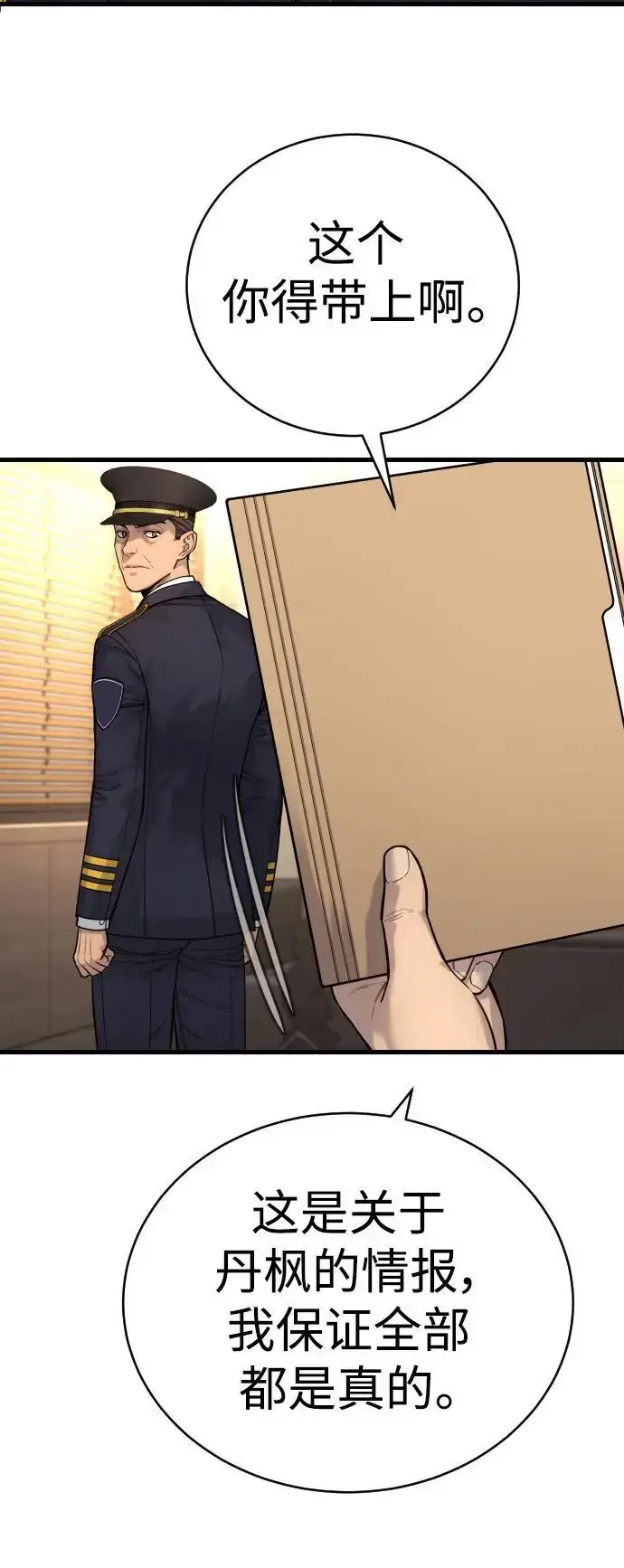 漫画《杀手转职》[第39话] 掌控第37张图