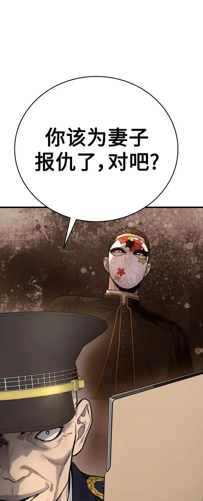 漫画《杀手转职》[第39话] 掌控第38张图
