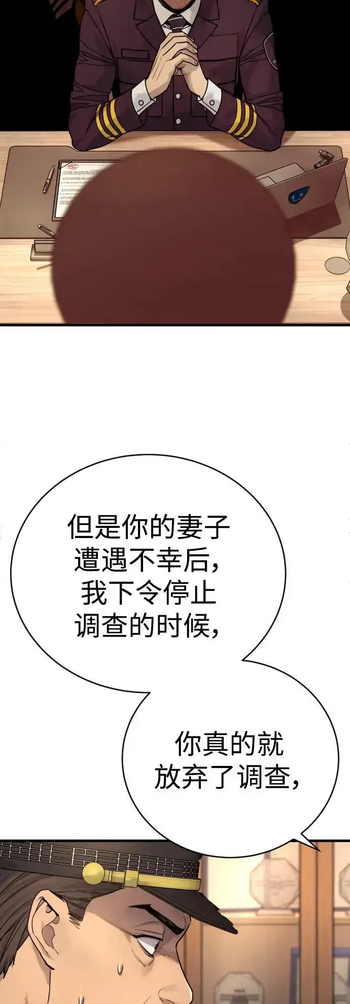 漫画《杀手转职》[第39话] 掌控第4张图