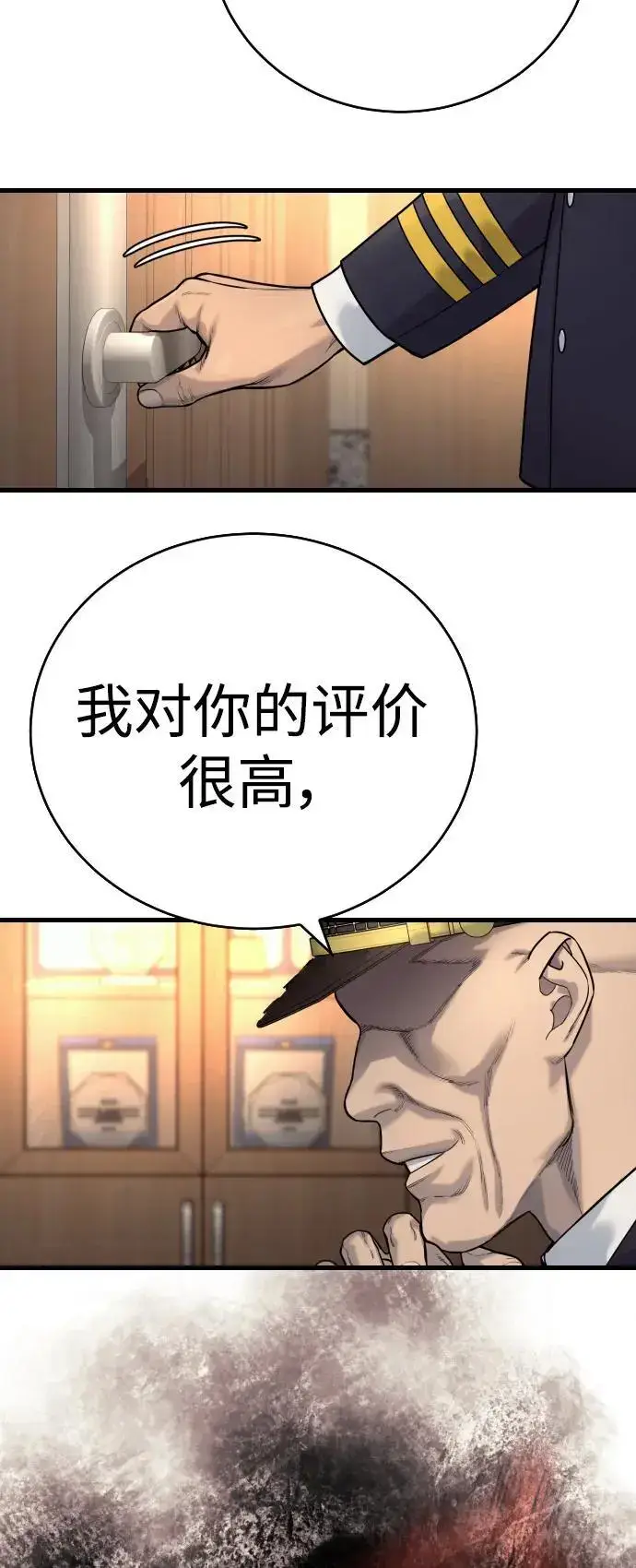 漫画《杀手转职》[第39话] 掌控第41张图