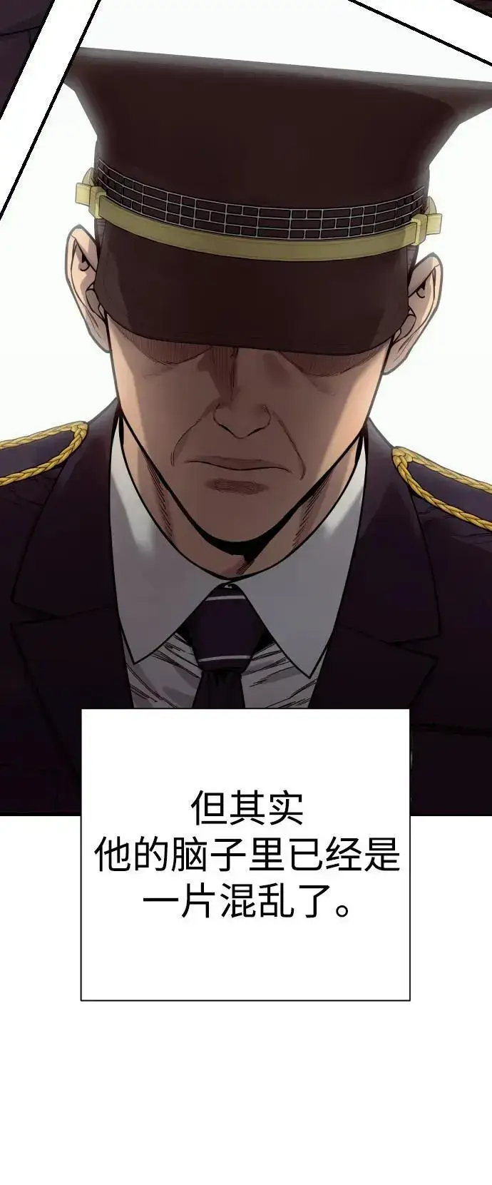 漫画《杀手转职》[第39话] 掌控第45张图