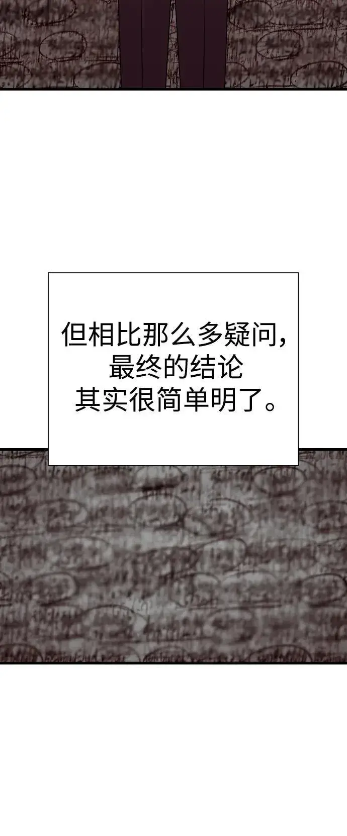 漫画《杀手转职》[第39话] 掌控第47张图