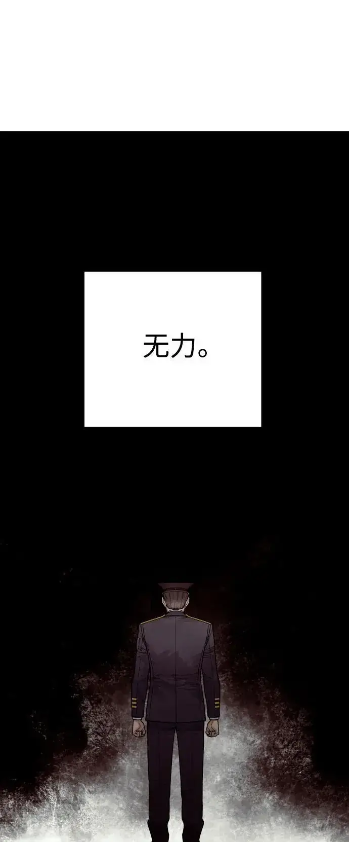 漫画《杀手转职》[第39话] 掌控第48张图