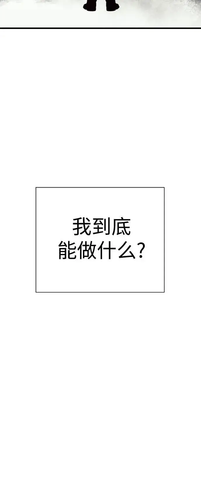漫画《杀手转职》[第39话] 掌控第49张图