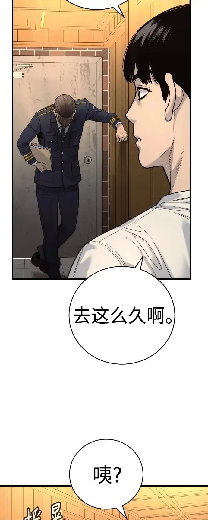 漫画《杀手转职》[第39话] 掌控第51张图