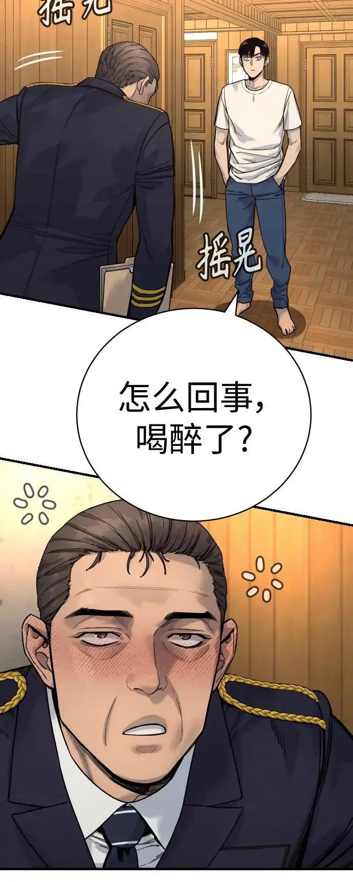 漫画《杀手转职》[第39话] 掌控第52张图