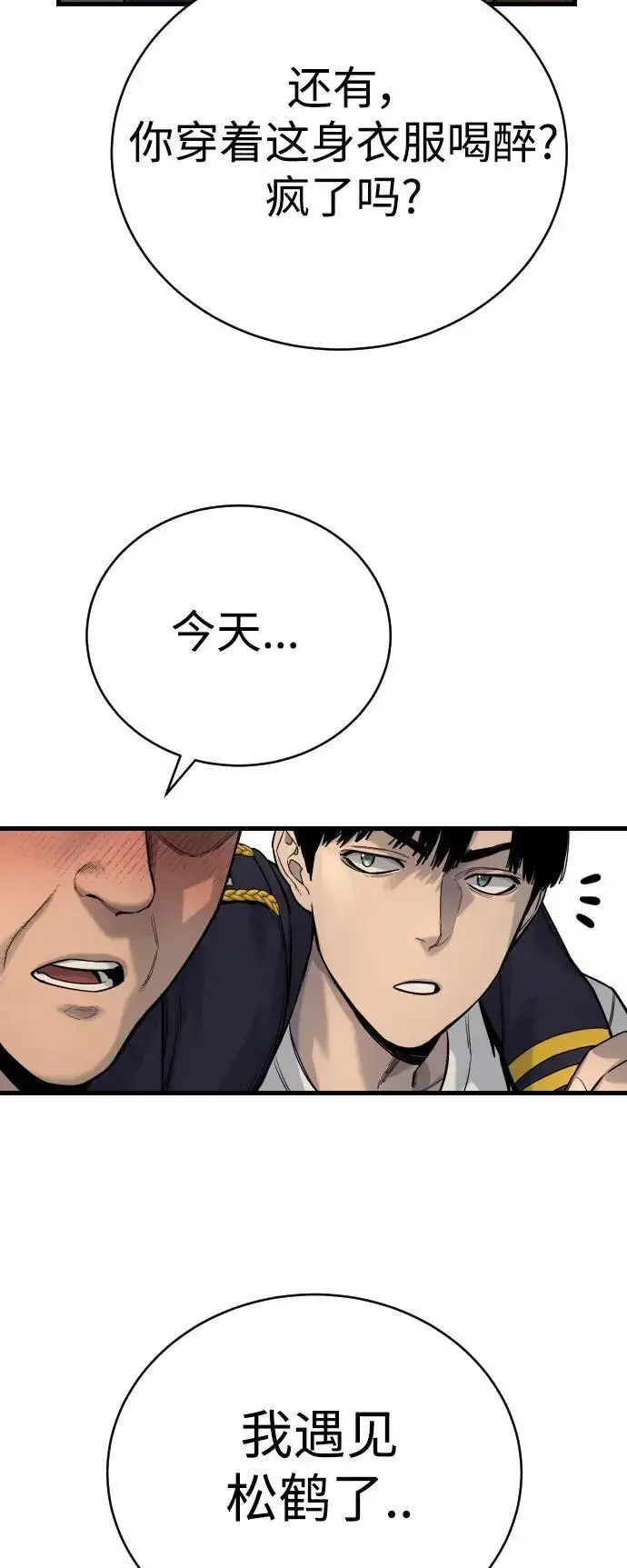 漫画《杀手转职》[第39话] 掌控第54张图