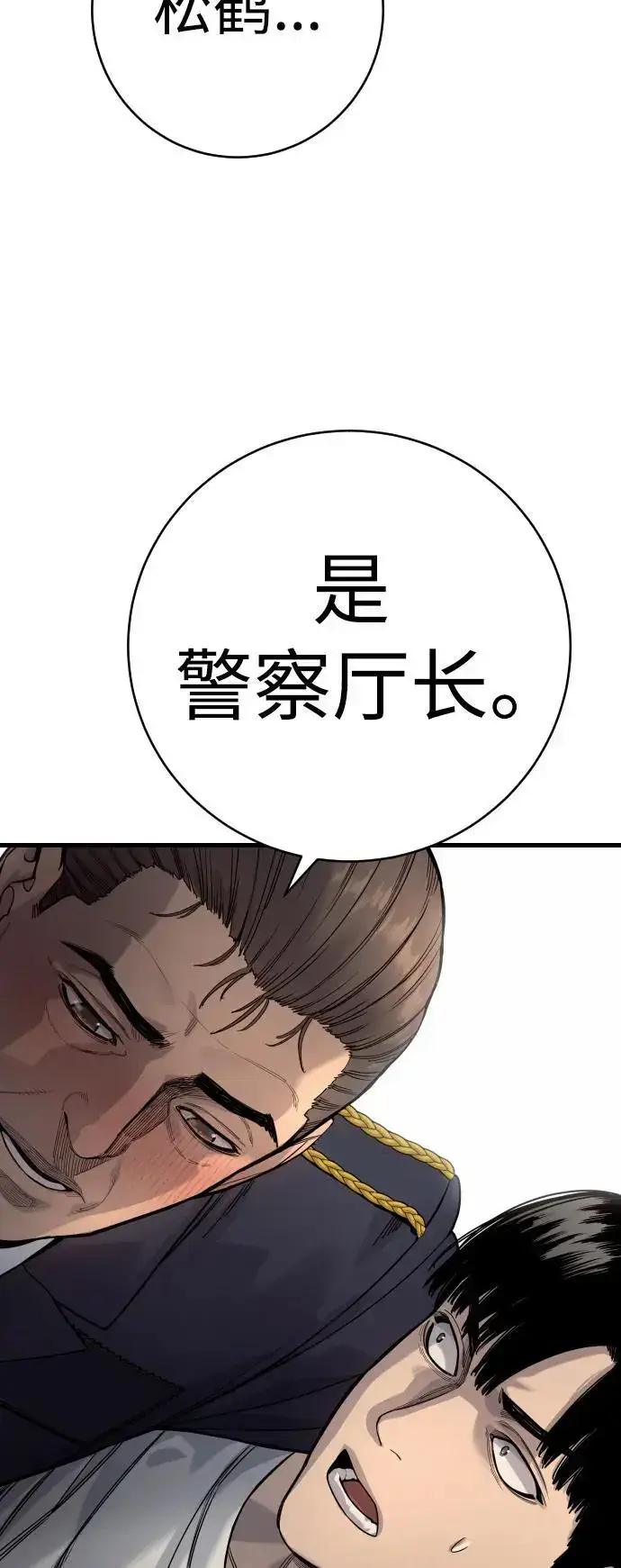 漫画《杀手转职》[第39话] 掌控第57张图