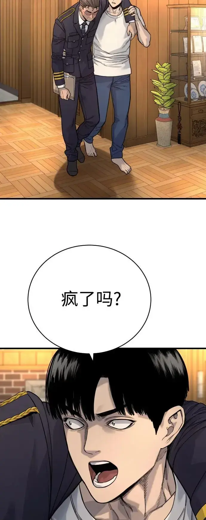 漫画《杀手转职》[第39话] 掌控第60张图