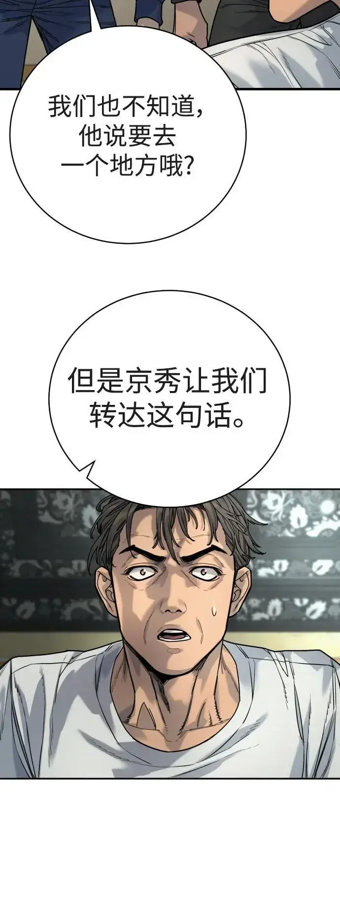 漫画《杀手转职》[第39话] 掌控第69张图