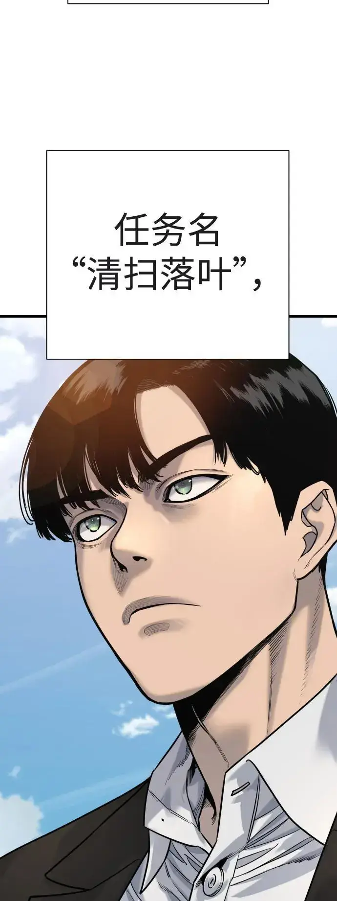 漫画《杀手转职》[第39话] 掌控第72张图