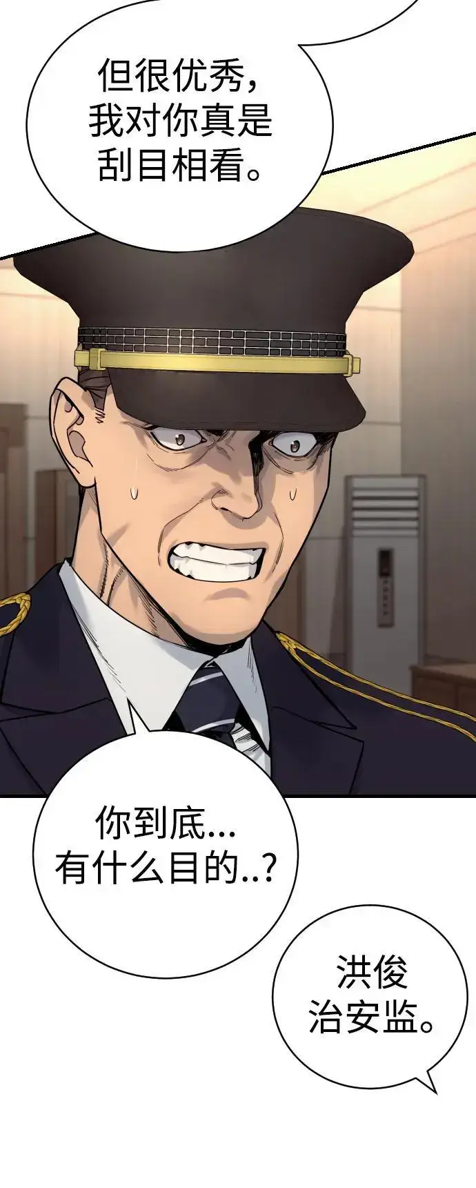 漫画《杀手转职》[第39话] 掌控第8张图