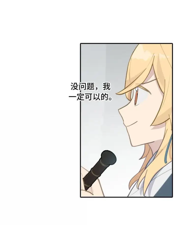 漫画《杀死男主然后成为女魔头》072 墓守仙(下)第12张图