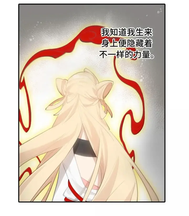 漫画《杀死男主然后成为女魔头》072 墓守仙(下)第26张图