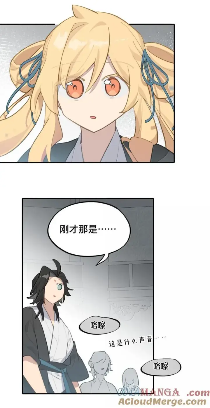 漫画《杀死男主然后成为女魔头》072 墓守仙(下)第31张图