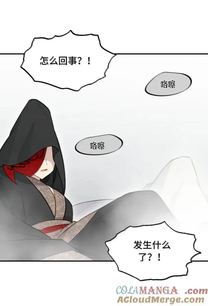 漫画《杀死男主然后成为女魔头》072 墓守仙(下)第33张图