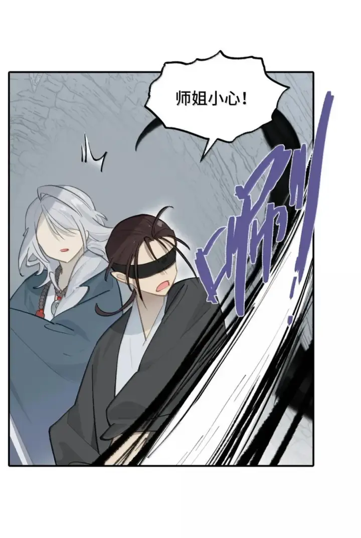漫画《杀死男主然后成为女魔头》072 墓守仙(下)第40张图