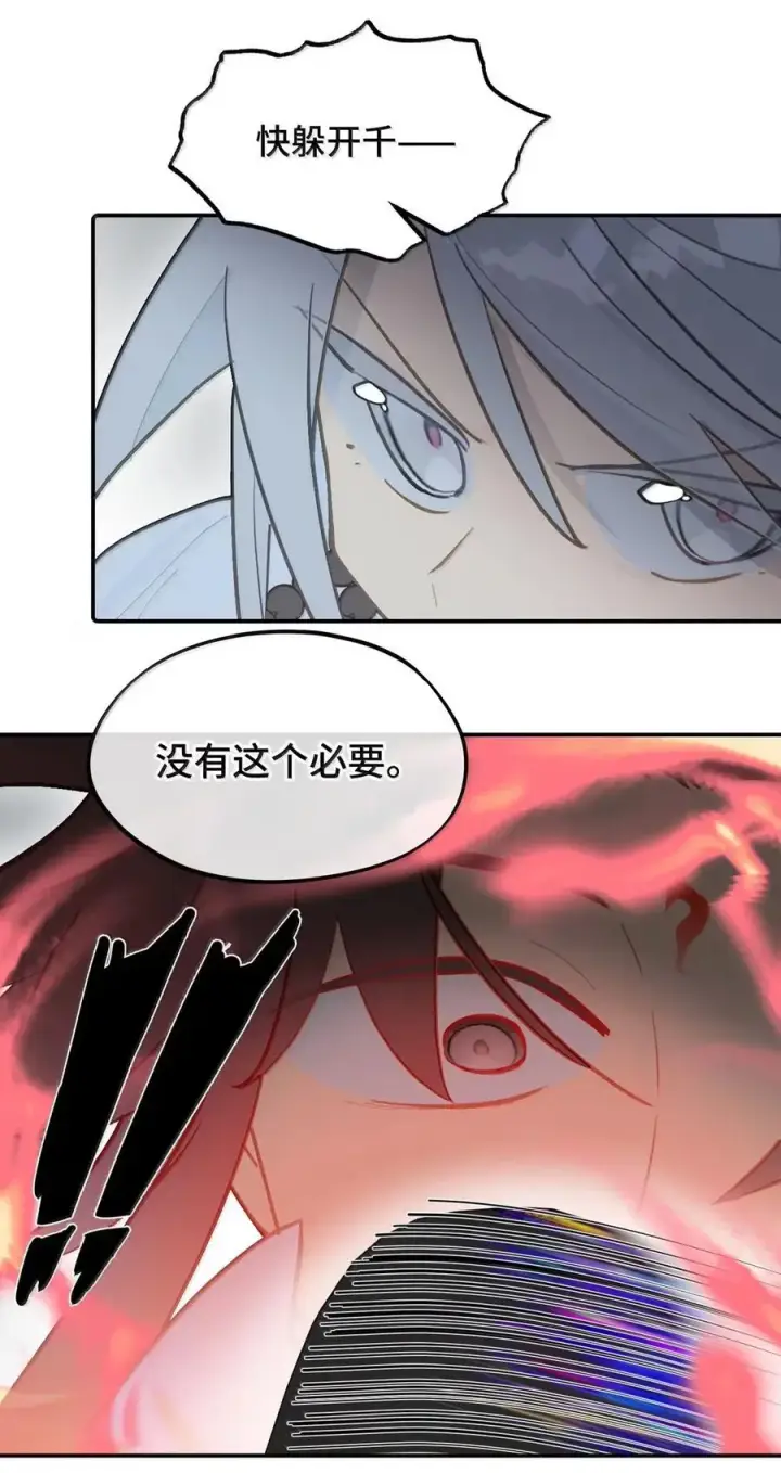 漫画《杀死男主然后成为女魔头》078 鱼饵（上）第12张图