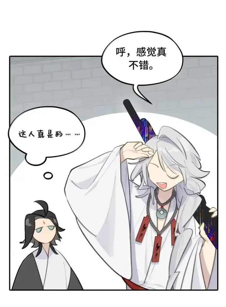 漫画《杀死男主然后成为女魔头》078 鱼饵（上）第15张图