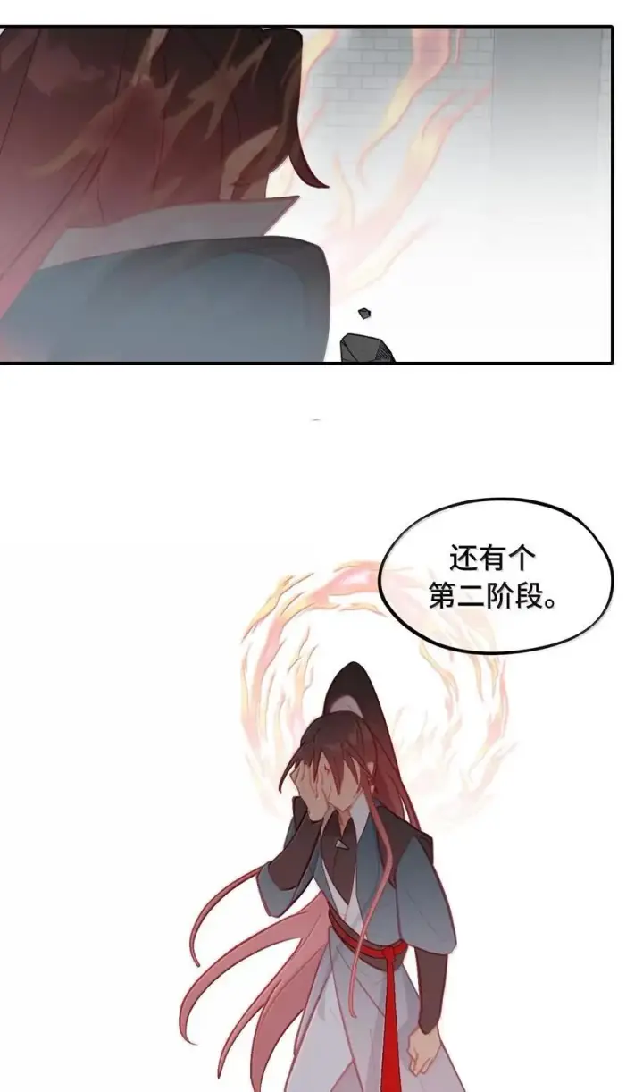 漫画《杀死男主然后成为女魔头》078 鱼饵（上）第18张图