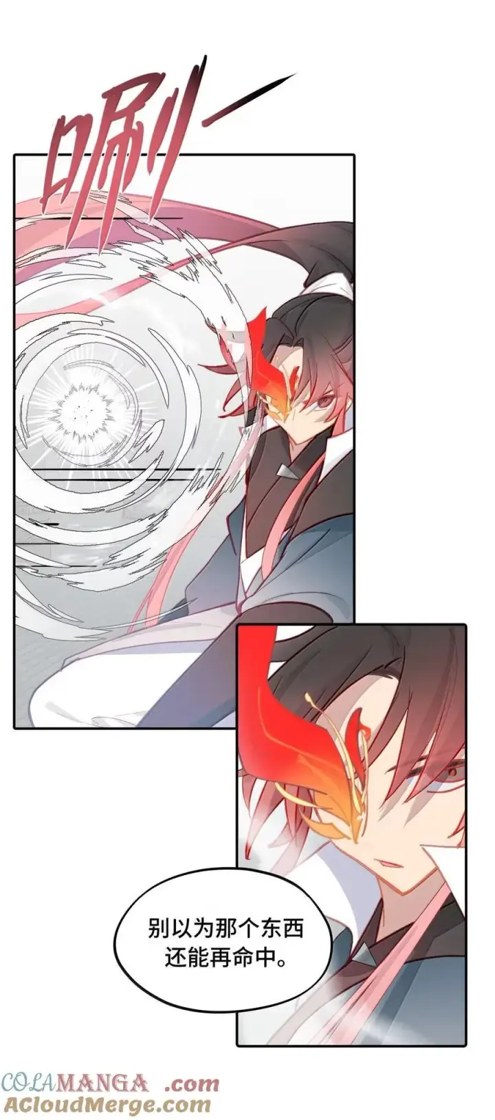 漫画《杀死男主然后成为女魔头》078 鱼饵（上）第22张图