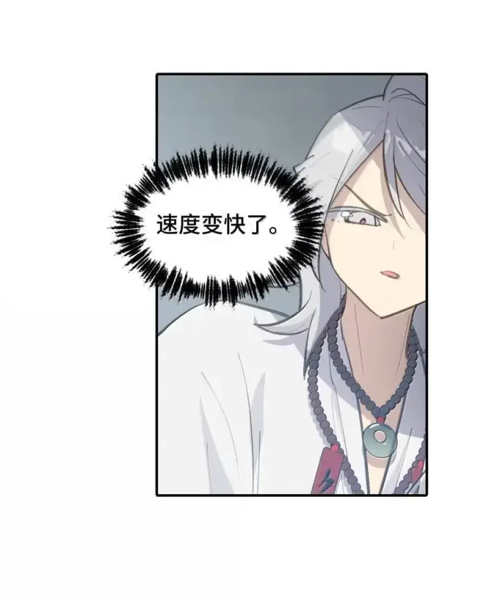漫画《杀死男主然后成为女魔头》078 鱼饵（上）第23张图