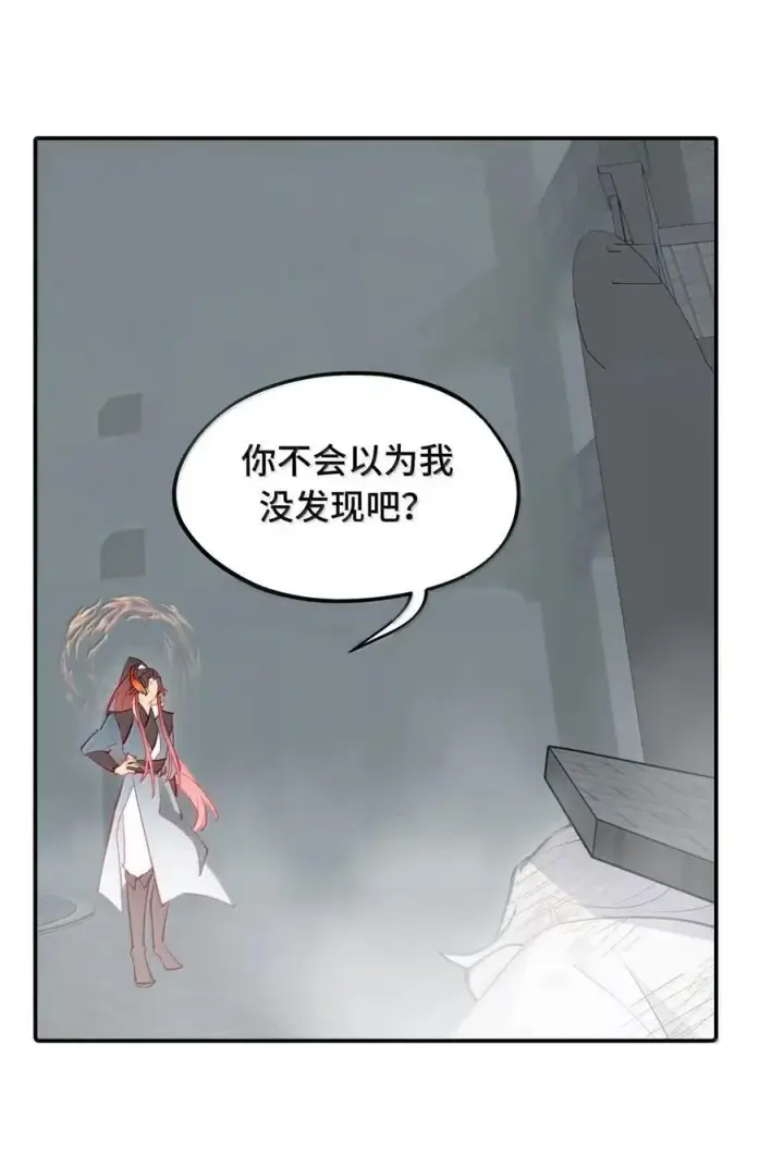 漫画《杀死男主然后成为女魔头》078 鱼饵（上）第32张图