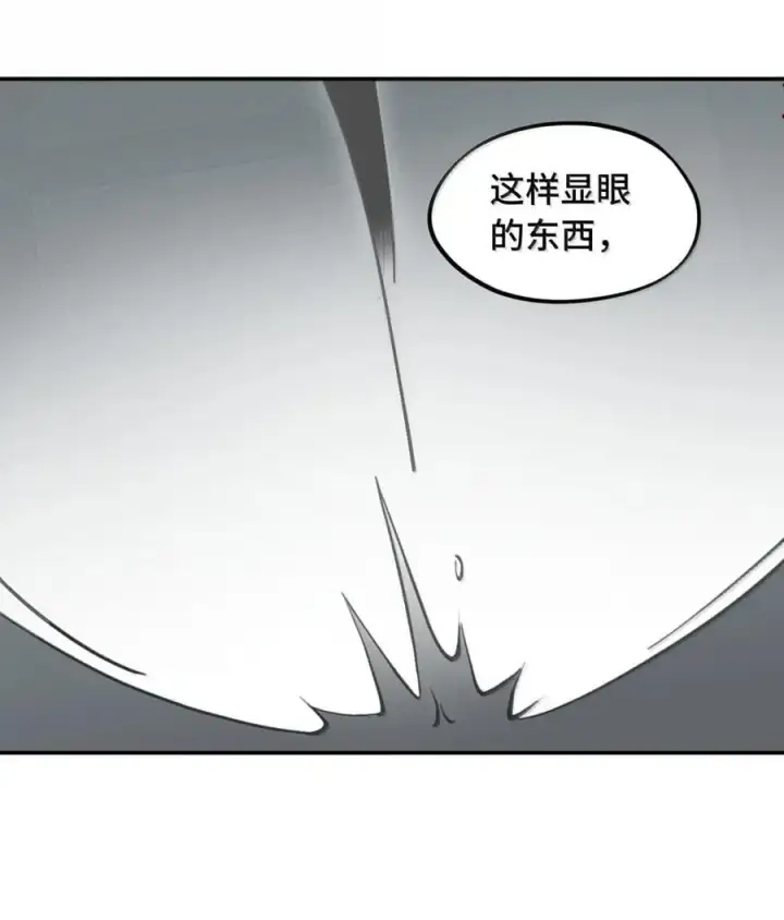 漫画《杀死男主然后成为女魔头》078 鱼饵（上）第35张图