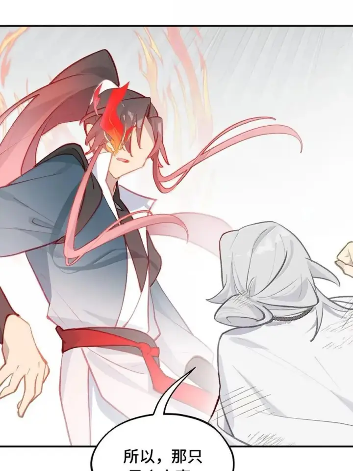 漫画《杀死男主然后成为女魔头》078 鱼饵（上）第42张图