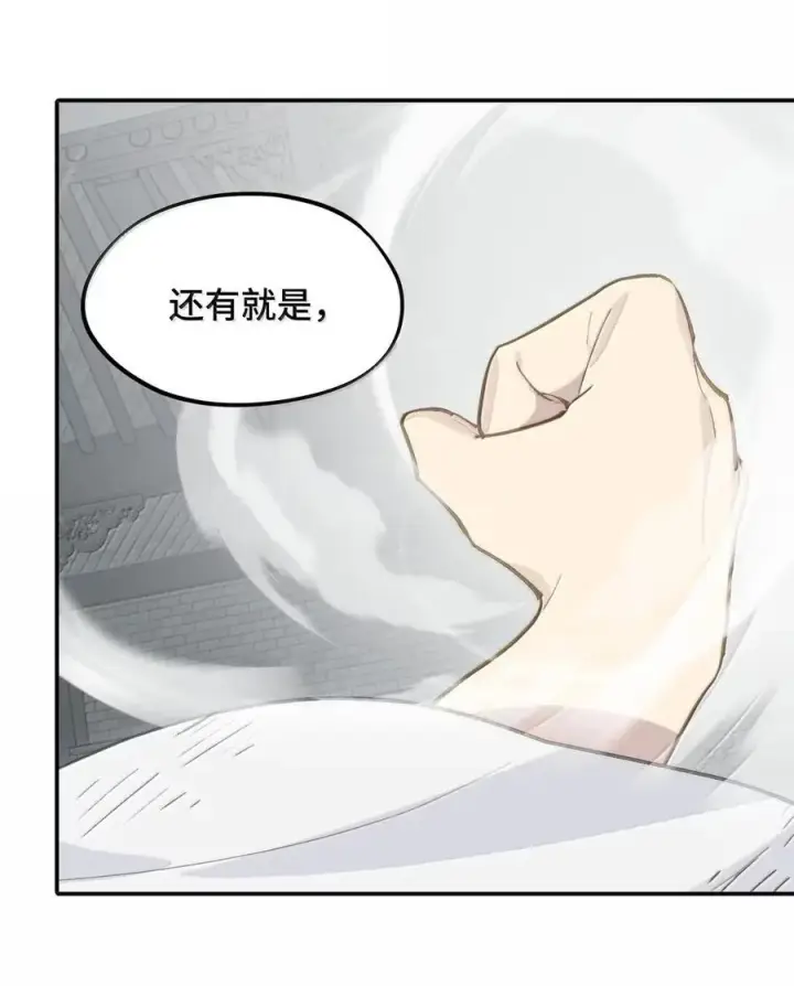 漫画《杀死男主然后成为女魔头》078 鱼饵（上）第44张图