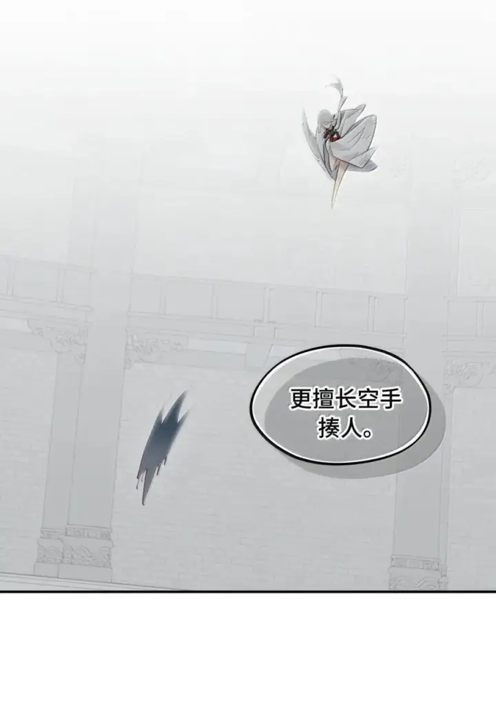 漫画《杀死男主然后成为女魔头》078 鱼饵（上）第47张图