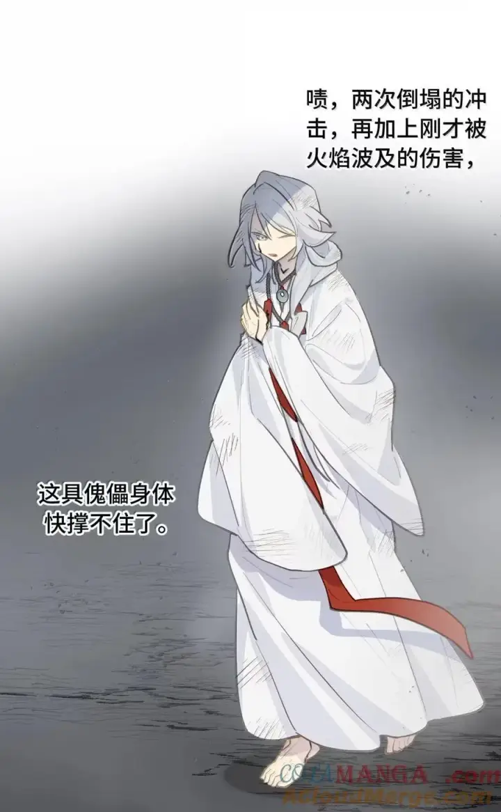 漫画《杀死男主然后成为女魔头》078 鱼饵（上）第52张图