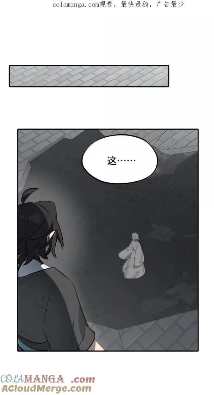 漫画《杀死男主然后成为女魔头》078 鱼饵（上）第55张图