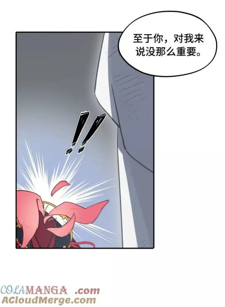 漫画《杀死男主然后成为女魔头》079 鱼饵(下)第13张图